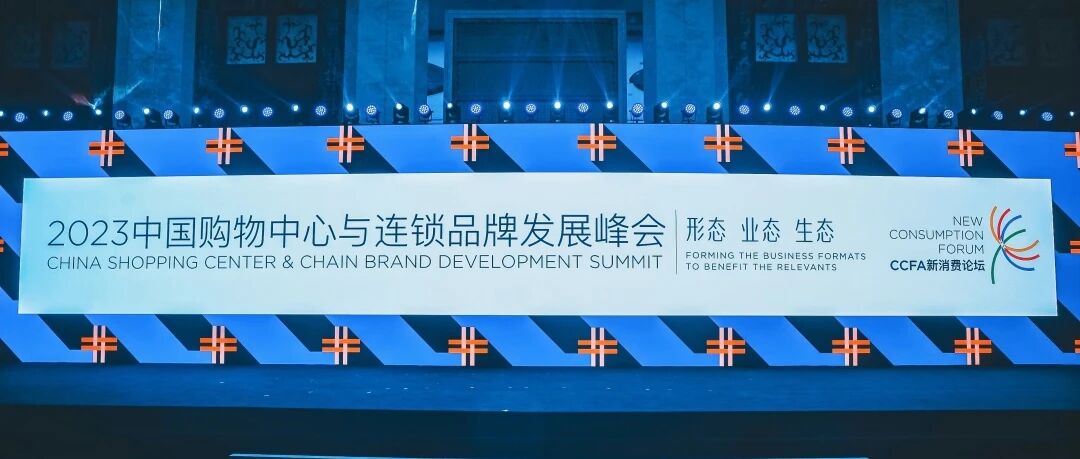 获奖啦！汇客云x招商成都大魔方数字化应用获评“CCFA金百合购物中心最佳实践案例”