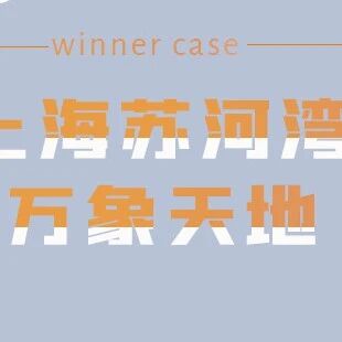 Wow2023必打卡！汇客云贡献“城市峡谷”科技力量