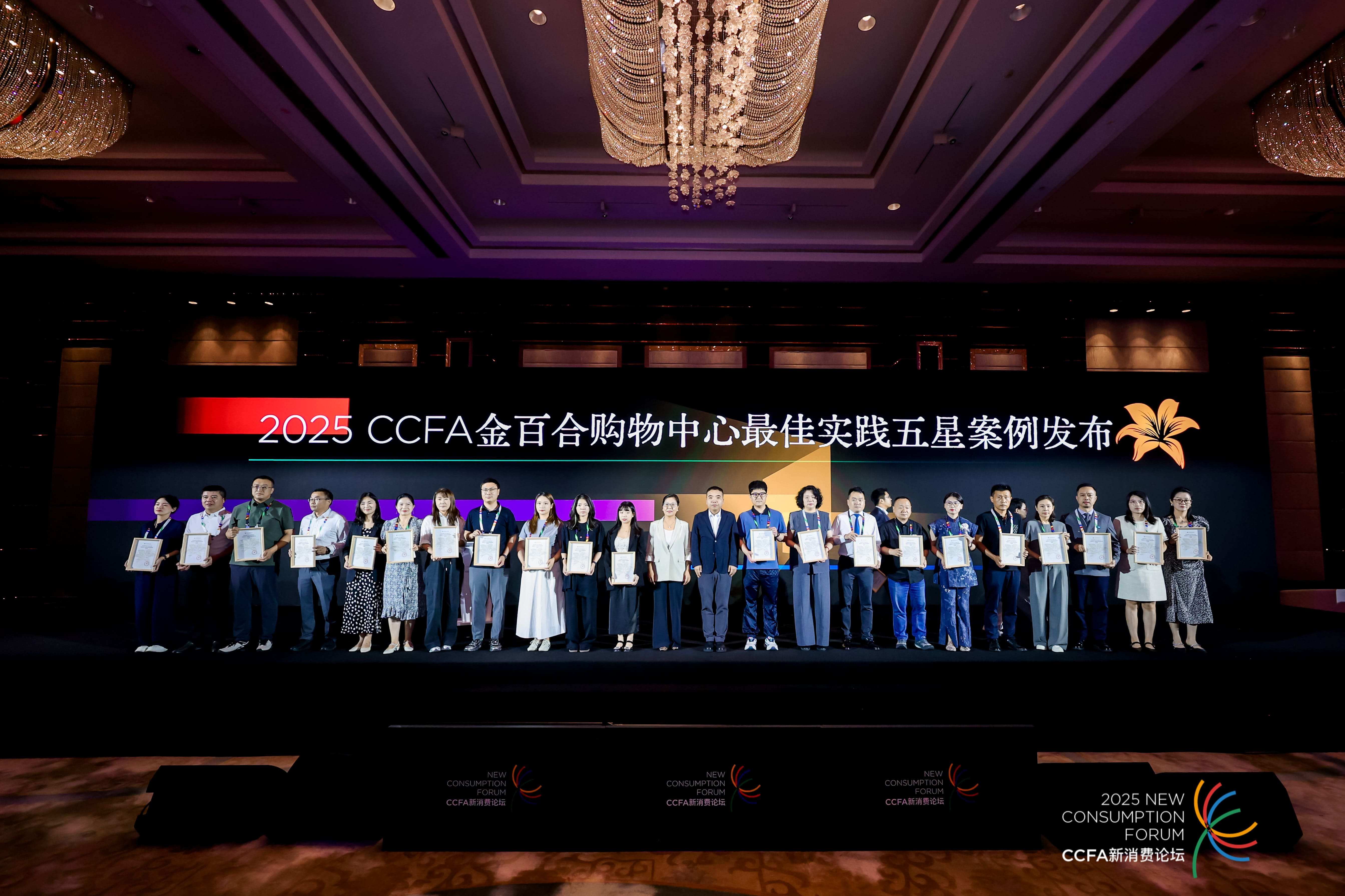 汇客云亮相行业峰会，创新项目荣获CCFA金百合「最佳实践五星案例」